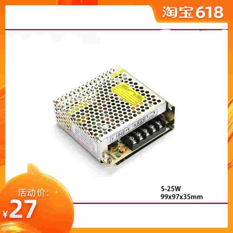 LED显示屏驱动稳压直流开关电源 S-25W (5V 12V 24V)