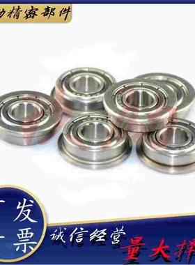 SFLC686ZZ/688ZZ/693ZZ/694ZZ/695ZZ/696ZZ/698ZZ/623ZZ法兰轴承