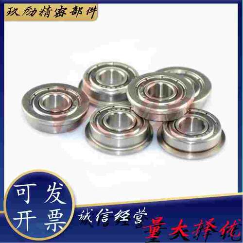 SFLC686ZZ/688ZZ/693ZZ/694ZZ/695ZZ/696ZZ/698ZZ/623ZZ法兰轴承