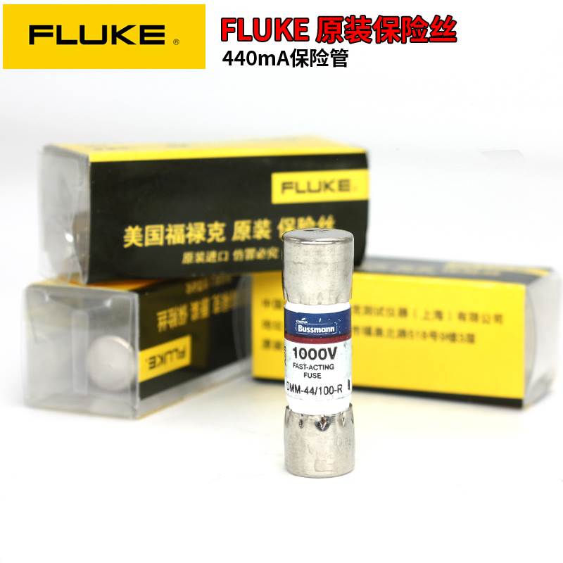 FLUKE福禄克数字万用表DMM11AR保险丝F15B+F17B保险管DMM-44/100R