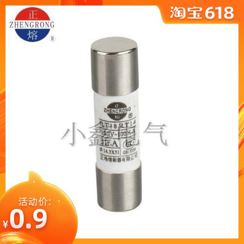 正熔电气 圆管熔断体 RT18 RT14 RO16 14*51mm 熔芯(32A-63A)