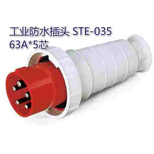 工业防水插头 NM-035 63A*5芯 220-380V