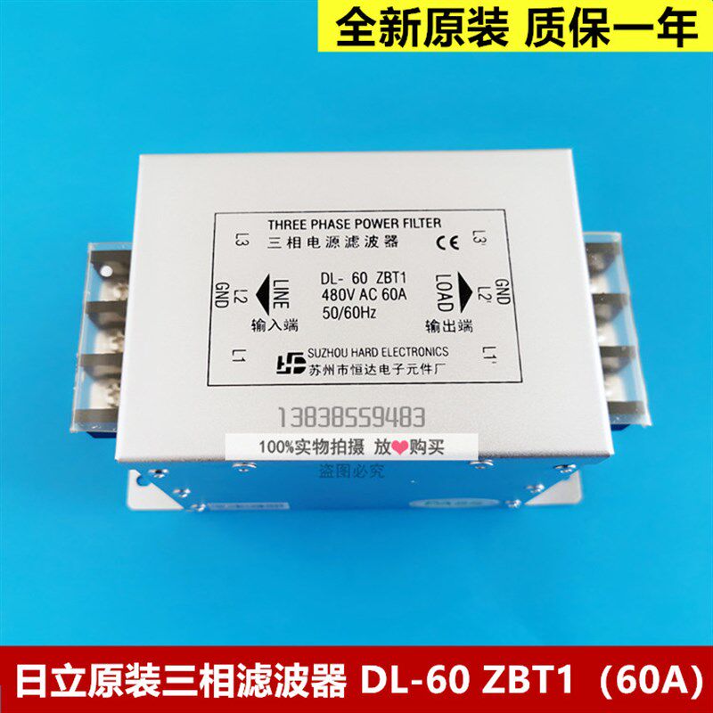 全新原装日立电梯滤波器/DL-60 ZBT1  60A 苏州恒达 质保一年