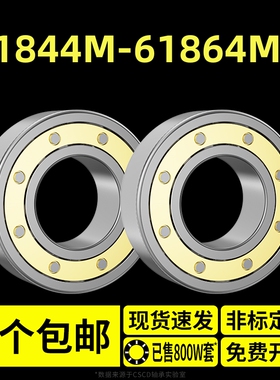 铜保61844M轴承61848M深沟球61852M薄壁61856M轴承61860M 61864M