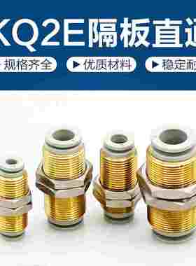 两边插管带螺纹气管接头SMCC白色PM隔板快插KQ2E-04/06/08/10/12