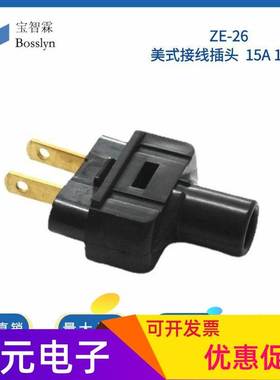 HD-026美式电源插头组装式接线电源插头SS-159美式插脚15A125V