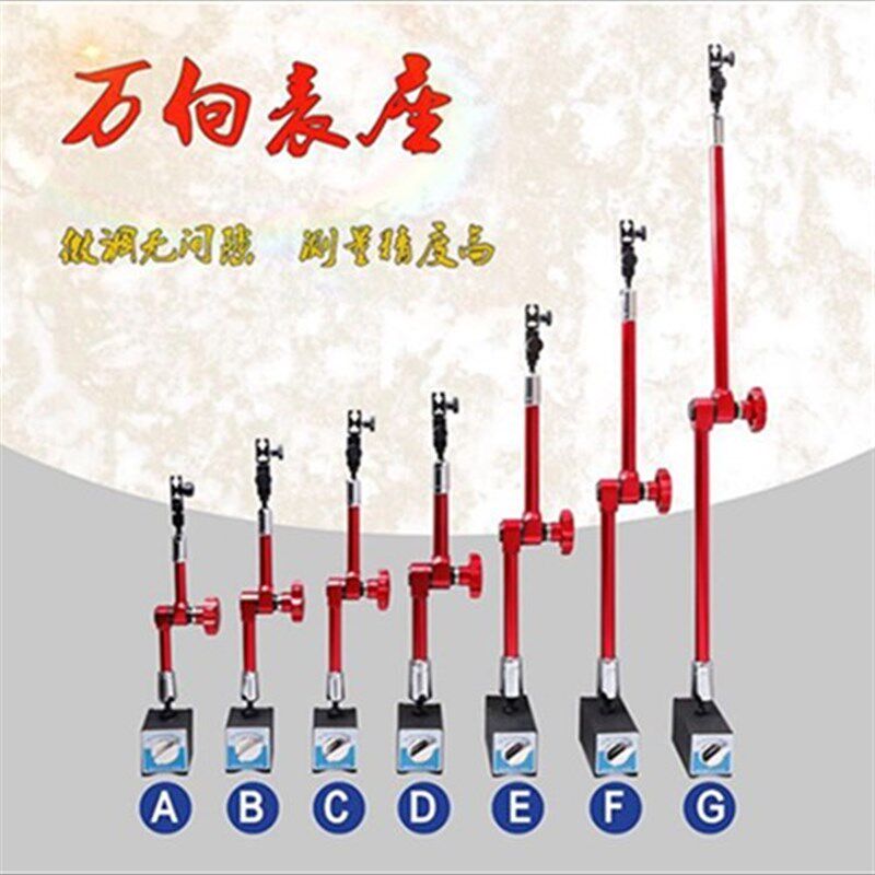 万向磁性表座/高端品质百分表千分表微调强磁力表座/铝合金开关