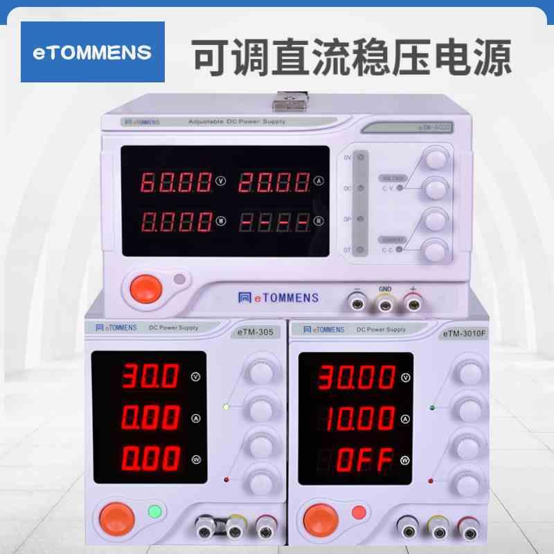 30v10a60V5A可调直流稳压电源20a30a60a恒流电源100v5a大功率电源