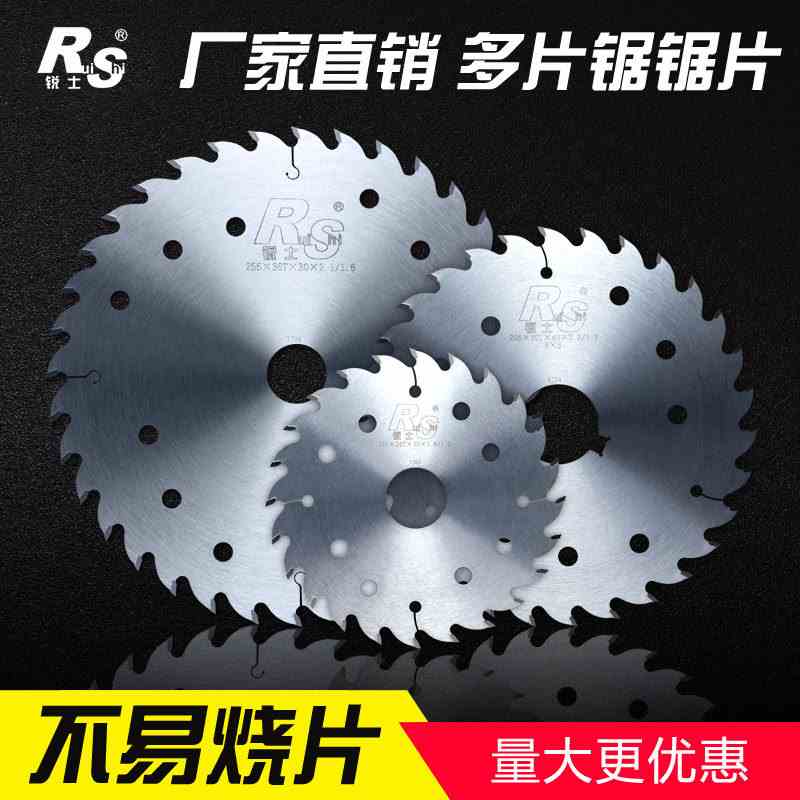 锐士超薄木工多片锯推台锯锯片圆木杨木多片锯木工合金锯片切割片