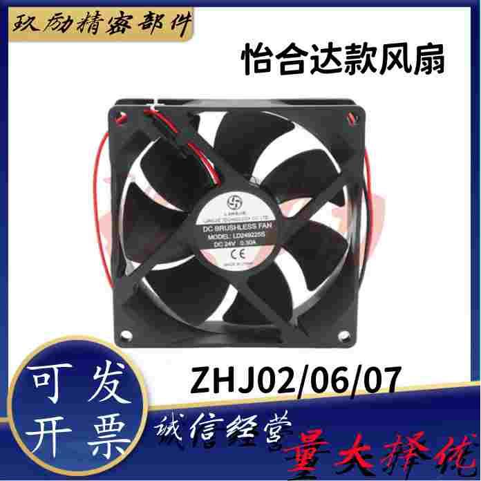 怡合达款ZHJ02/06/07/08-80/92/172/120B-RD双滚珠轴承轴流风扇