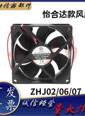 怡合达款ZHJ02/06/07/08-80/92/172/120B-RD双滚珠轴承轴流风扇
