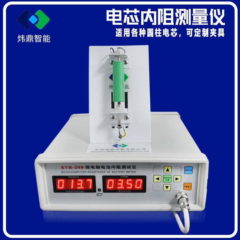 炜鼎KVR208/218电池内阻测试仪 18650聚合物内阻仪电芯检测仪