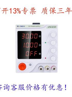 eTM-3010F可调直流稳压电源eTM-605FeTM-305FeTM-1520FeTM-1003F