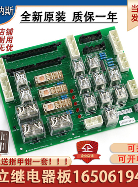 日立GVF继电器板电梯NPH微动平层IOSB12501749电子16506194-A配件