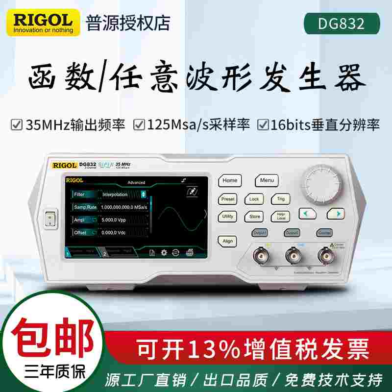 RIGOL普源DG811/812/821/822/832函数任意波形发生器信号发生器
