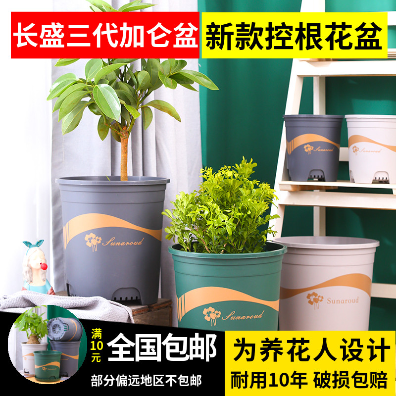 长盛第三代飘带控根加仑塑料大花盆不烂根月季绿萝盆栽透气加仑盆图片