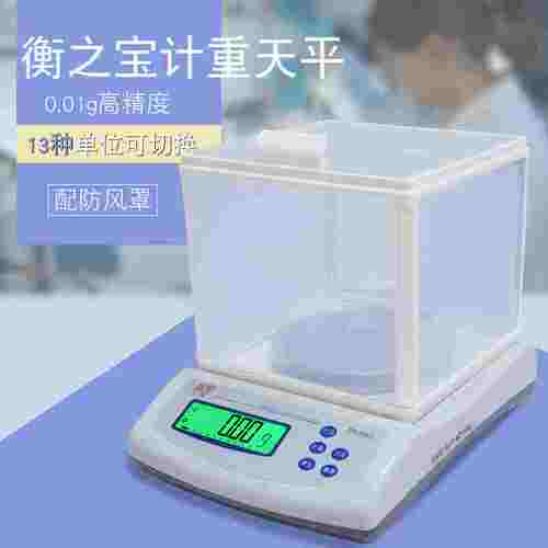 衡之宝FEJ-FH天平高精密计数计重天平实验电子称300g1000g/0.01g