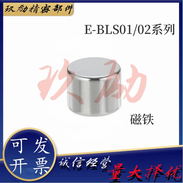 E-BLS01/02-D6/D8/D10-L2/L3/L4/L5/L6/L8/L10圆形强力钕磁铁