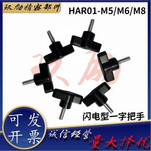 L20 D35 HAR01 L35 L15 L40 E闪电型把手 L30 D45