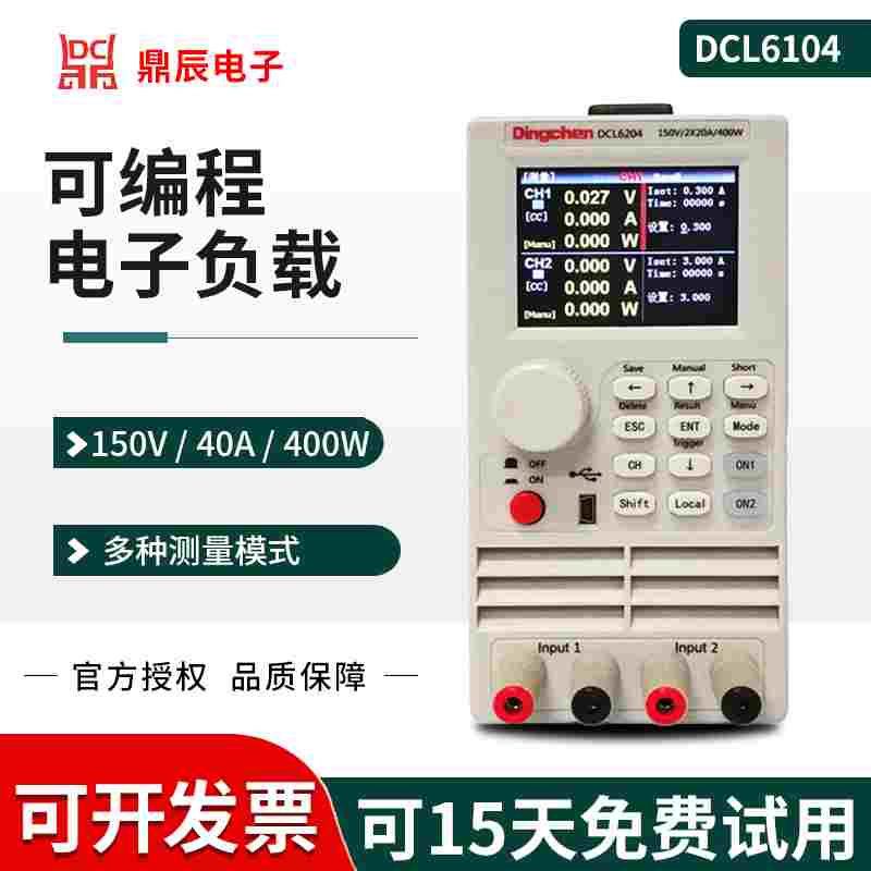 鼎辰DCL6104A可编程电子负载直流电流表测试仪参数500V/15A/400W