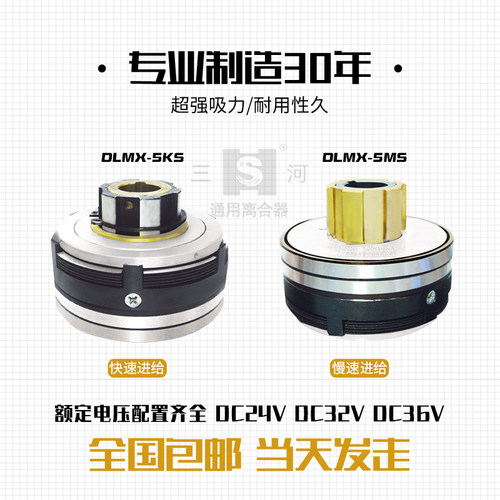 北京XA6132 XA5032铣床电磁离合器 DLMX-5KS MS ZS 电刷DLM0M-3ST