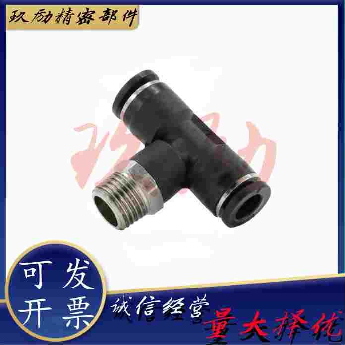 T型接头J-XXF51-D4/D5/D6/D8/D10/D12-M5/1/2/3/4快插接头外螺纹