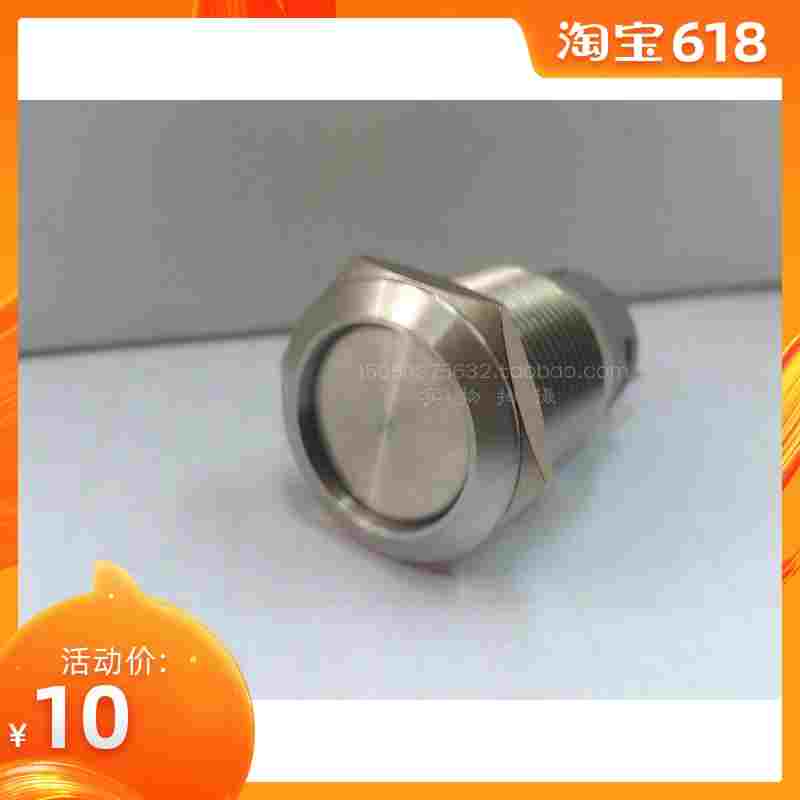 金属外壳防水型按钮开关自锁型  LA128-19A-P11Z(平面)