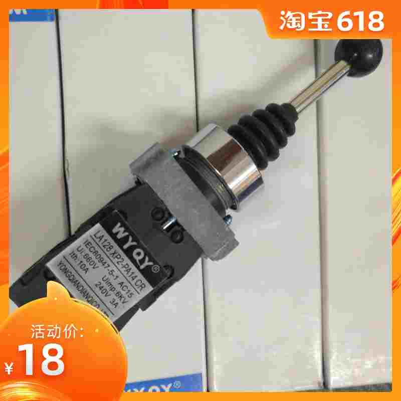 十字开关主令控制器 LA128 XP2-PA14CR自锁 PA24CR复位 四向