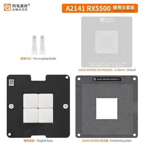 阿毛易修RX5500植锡台A2141显卡 215-0932252钢网