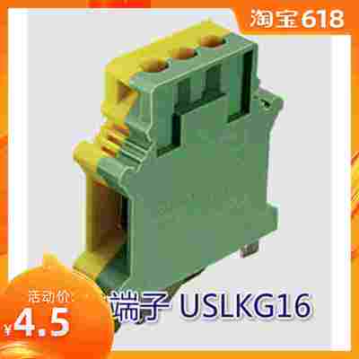 接地型组合接线端子 USLKG-16 (101A 800V)