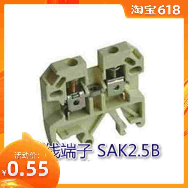 普通型组合接线端子 SAK(JXB)-2.5EN (24A 800V)