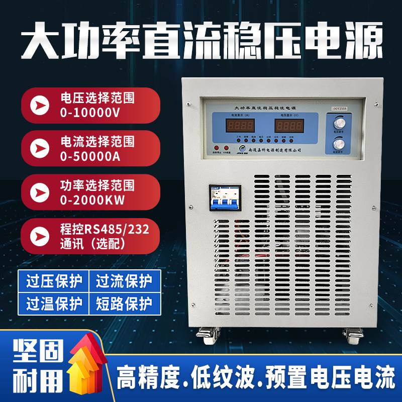 24V30V48V60V100V可调大功率开关直流稳压电源