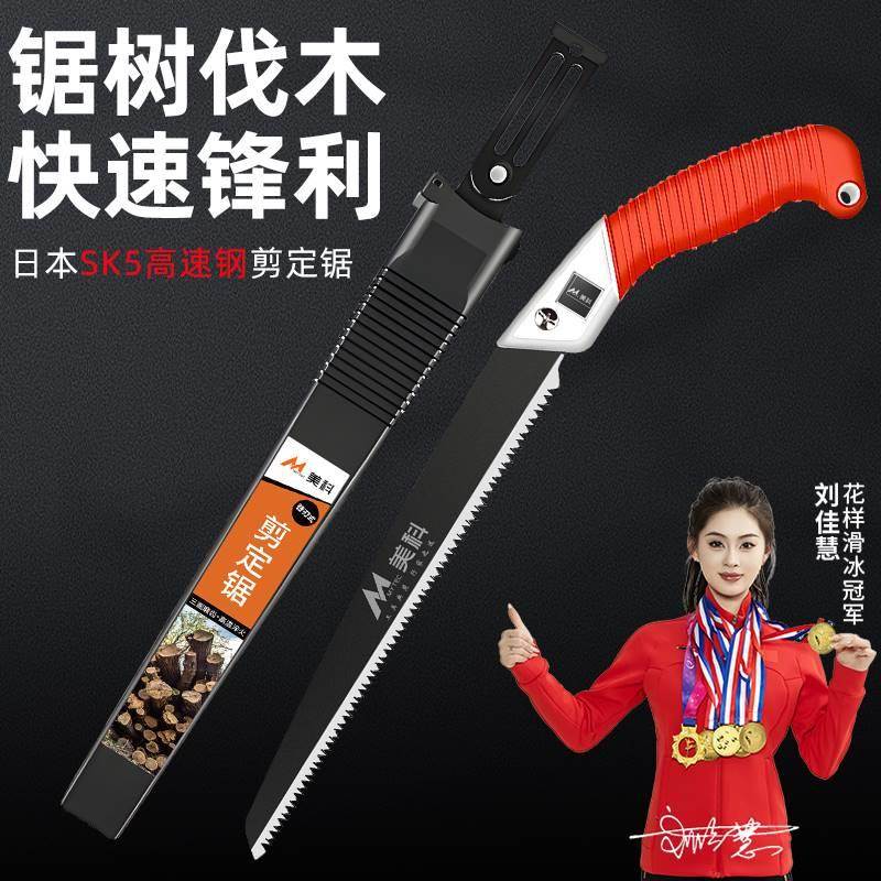 手锯特快剪定锯锯树神器锯子家用小型手持伐木锯进口日本剪锭锯木