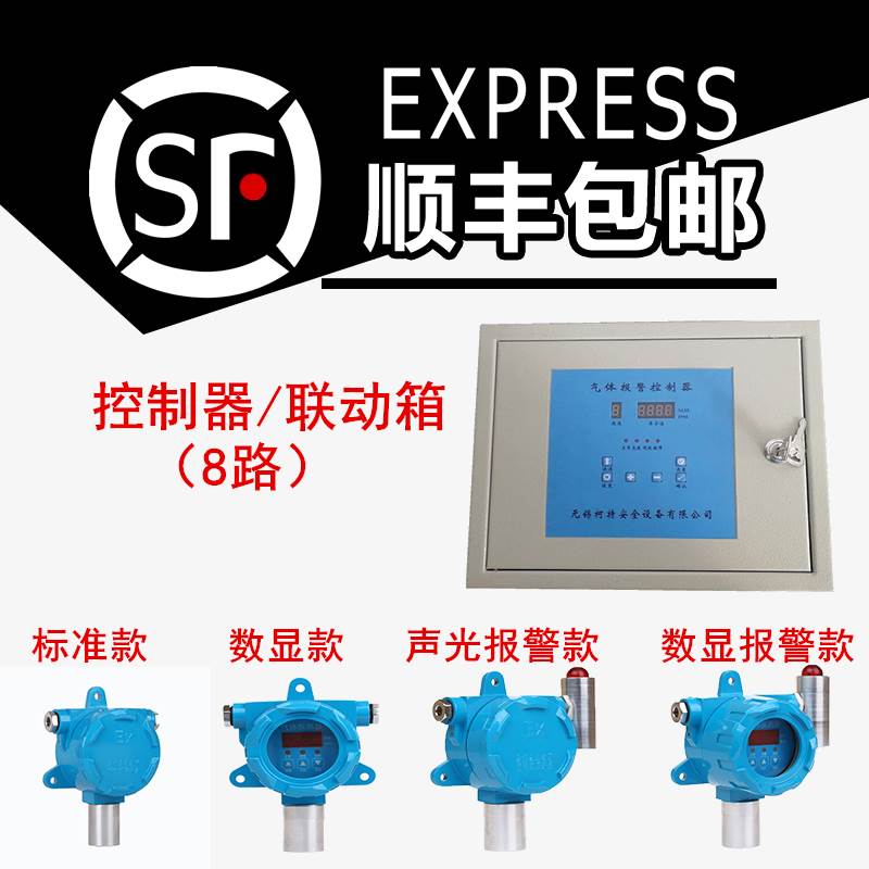 RS485工厂气体VOC监测仪苯胺光气氟化氢有机挥发物C6H5OHCH4氮气