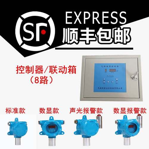 RS485工厂气体VOC监测仪苯胺光气氟化氢有机挥发物C6H5OHCH4氮气