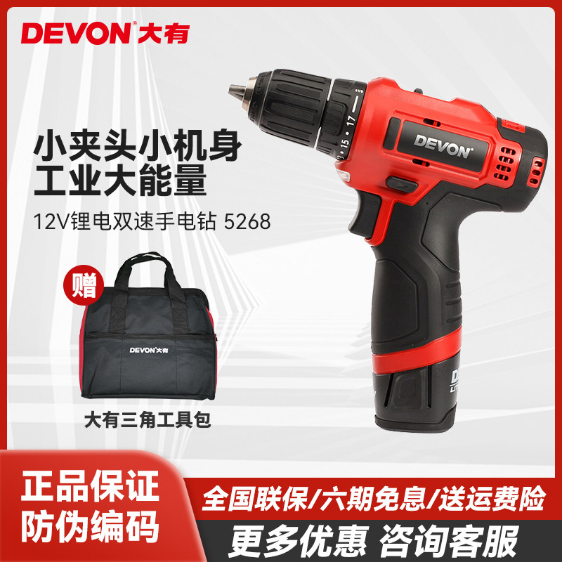 大有12v家用锂电充电手电钻电动螺丝刀工业级起子手钻5268/5262