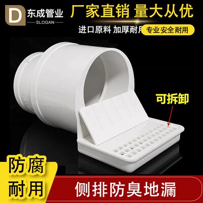 PVC侧排积水处理器110二次排水地漏侧排地漏同层排水沉箱一体式