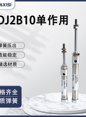 弹簧压出迷气缸CDJ2B10-5T/10T/15TZ/20T/25T/30T/40T/45T/50TZ-B