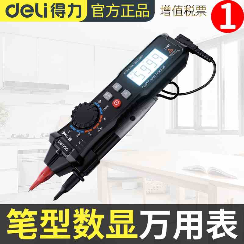 万用表表笔特尖钢针高精度全自动数字万能表特细尖头表线表笔通用