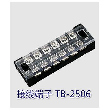 普通型固定接线端子接线板接线排 TB-2506 (25A 6P 600V) 铜件