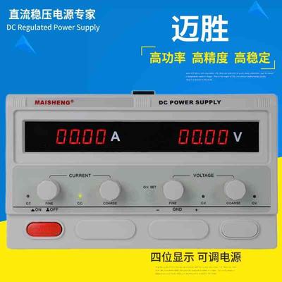 迈胜0-100V120V150V可调直流稳压电源5A10A20A30A40A50A60A大功率