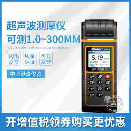 深达威SW-6530超声波测厚仪高精度测量厚度平头数显探头金属钢板