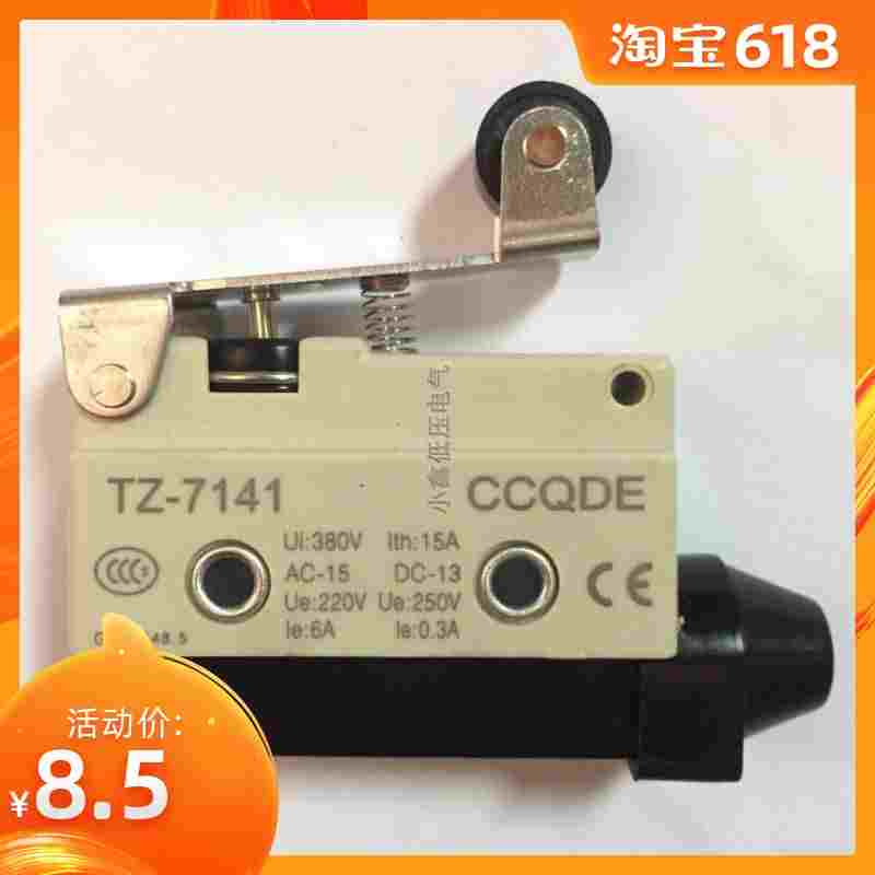 千得电气 微动限位开关 TZ-7141 短柄滚轮