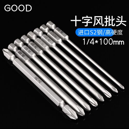 进口钢GOOD起子头1/4*100*4.5*75*2#批嘴4mm 6mm气动螺丝刀风批咀