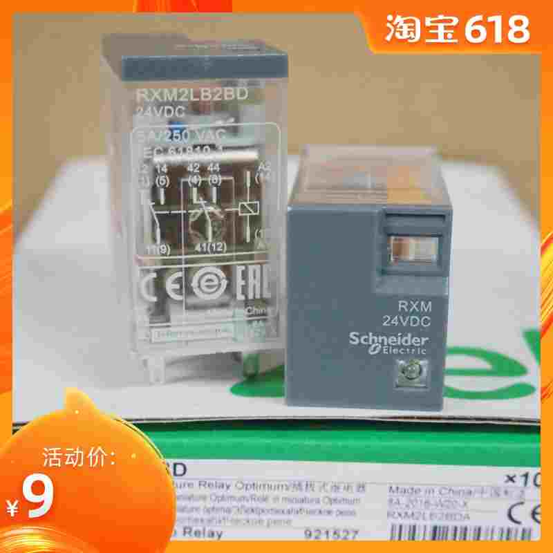 小型中间电磁继电器 RXM2LB2BD 24VDC/2组 5A
