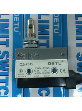 德图detu  防水防油微动开关 CZ-7312 立柱滚轮型 10A