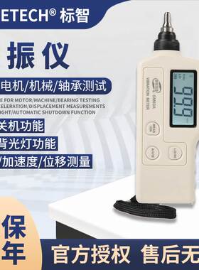 标智测振仪GM63A振动仪震动测试仪振动检测仪发动机电机振动仪