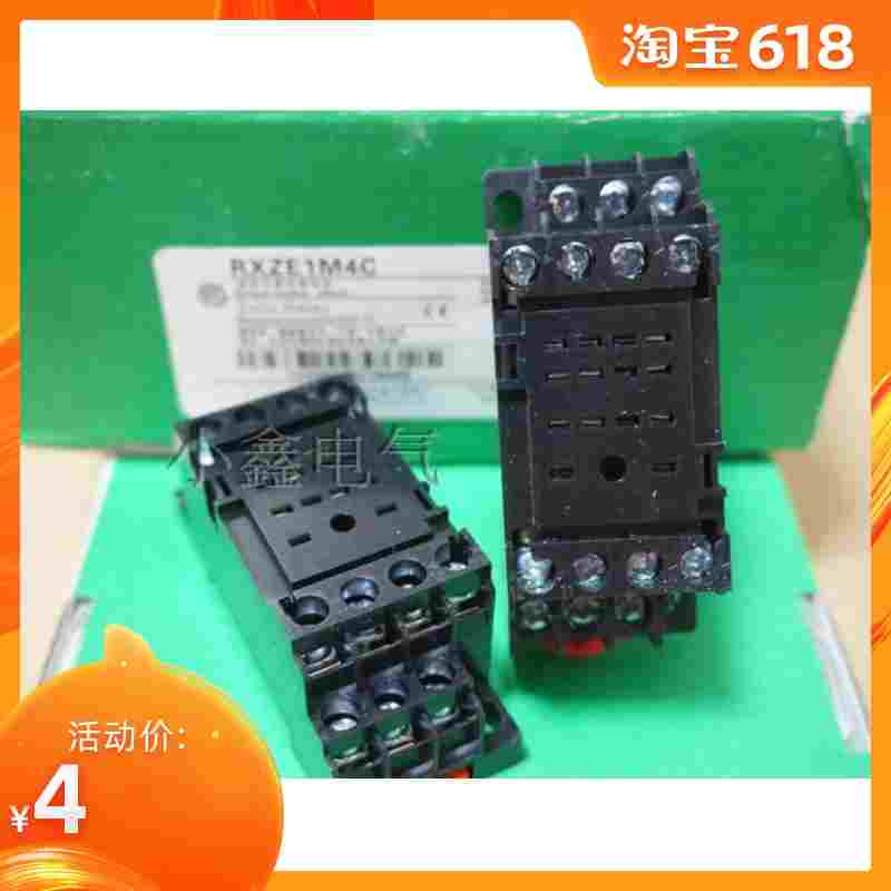RXM4 HH54P系列专用继电器底座 RXZE1M4C