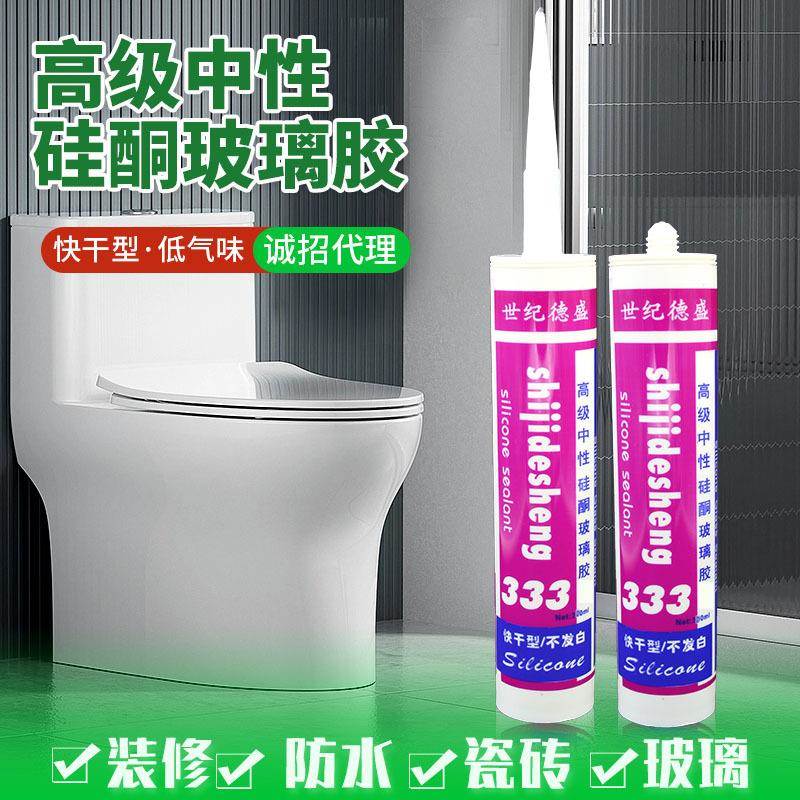 厂家整箱德盛中性硅酮玻璃胶 门窗厨卫专用胶 防水瓷白密封胶