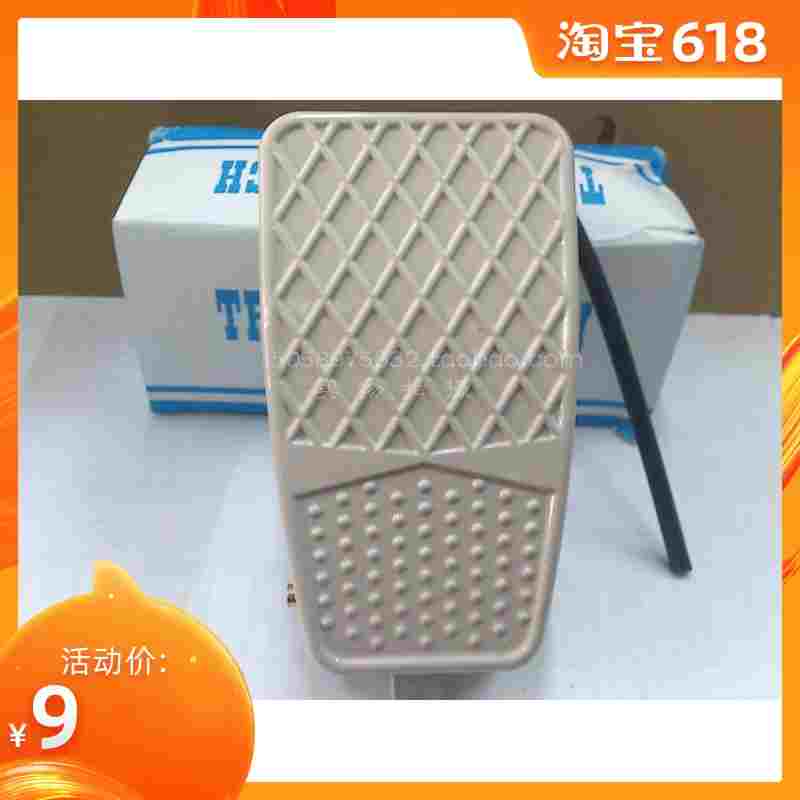 脚踏开关 FS-2 (白) 铝壳 10A 250V 15CM线